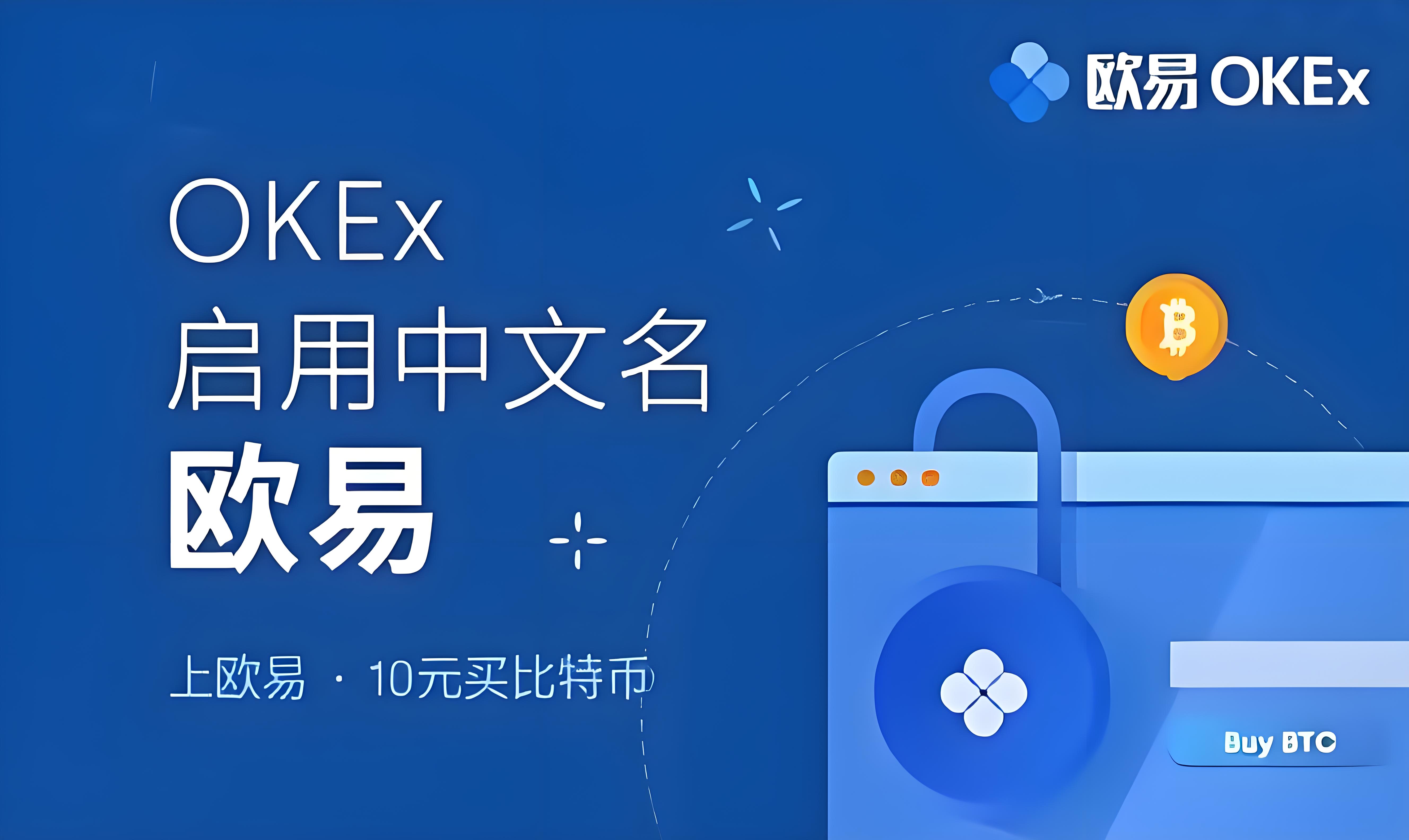 欧易下载 客户端预览